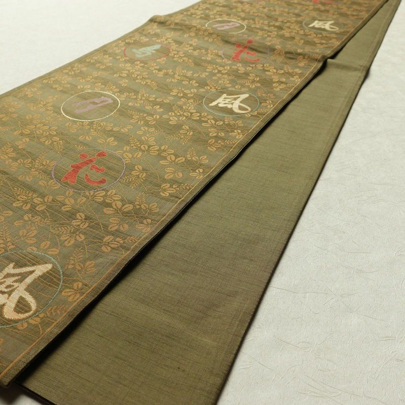 袋帯 花鳥風月 六通柄 美品 一般用 正絹 木の葉・植物柄 帯 緑・うぐいす色_画像8