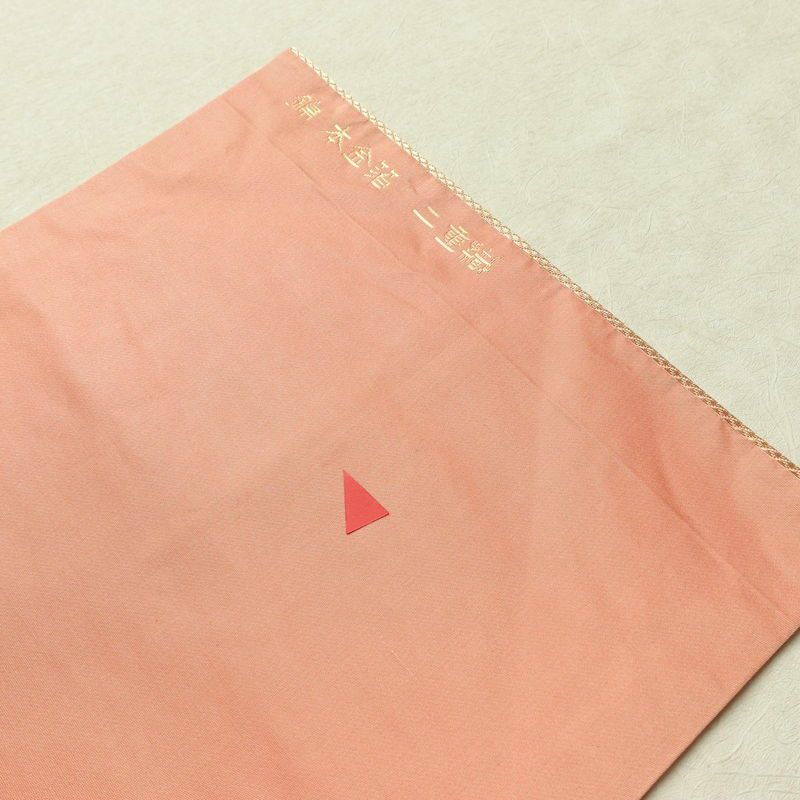 名古屋帯 本金箔 二重織 太鼓柄 正絹 人物・動物柄 名古屋仕立て 箔 金糸 帯 ピンク_画像16