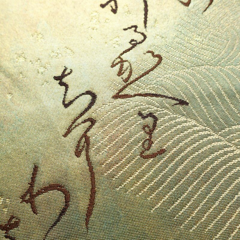 袋帯 六通柄 フォーマル用 正絹 箔 帯 緑・うぐいす色_画像4