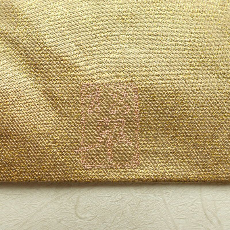 名古屋帯 太鼓柄 落款入り 正絹 木の葉・植物柄 名古屋仕立て 箔 金糸 帯 黄・黄土色_画像16