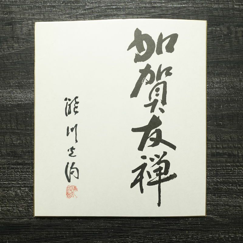 色留袖 三つ紋付き 落款入り 縮緬 正絹 風景柄 袷仕立て 身丈153.5cm 裄丈63cm 共八掛 フォーマル 着物 小豆・エンジ_画像20