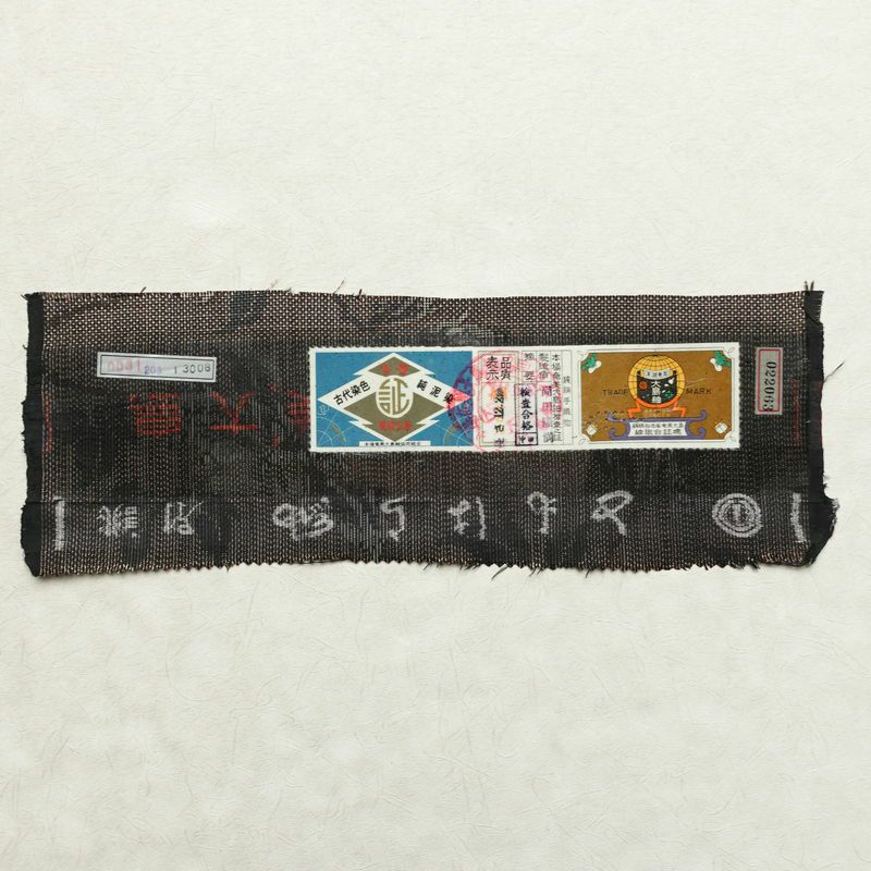 大島紬 良品 純泥染 証紙あり 正絹 木の葉・植物柄 袷仕立て 身丈159.5cm 裄丈63cm 着物 茶_画像20