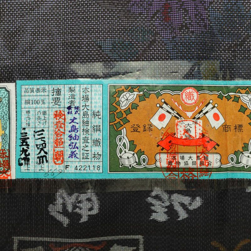 大島紬 良品 証紙あり 正絹 木の葉・植物柄 袷仕立て 身丈166.5cm 裄丈66.5cm 着物 紫・藤色_画像21