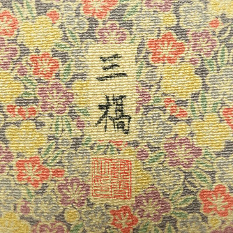 訪問着 良品 三橋観雪 落款入り 縮緬 正絹 木の葉・植物柄 袷仕立て 身丈165cm 裄丈68.5cm フォーマル 着物 多色使い_画像13