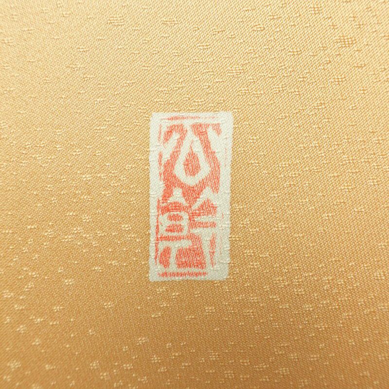 付け下げ 良品 落款入り 金駒刺繍 正絹 古典柄 袷仕立て 身丈163cm 裄丈66.5cm 箔 刺繍 金彩 フォーマル 着物 扇子 黄・黄土色_画像14