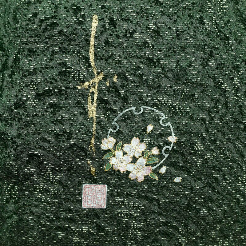 色無地 落款入り 一つ紋付き 正絹 木の葉・植物柄 袷仕立て 身丈159.5cm 裄丈64cm 着物 緑・うぐいす色_画像13