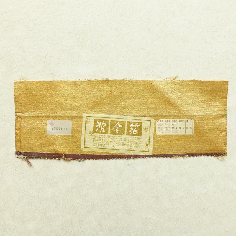 袋帯 沈金箔 六通柄 フォーマル用 正絹 古典柄 箔 帯 金・銀_画像21
