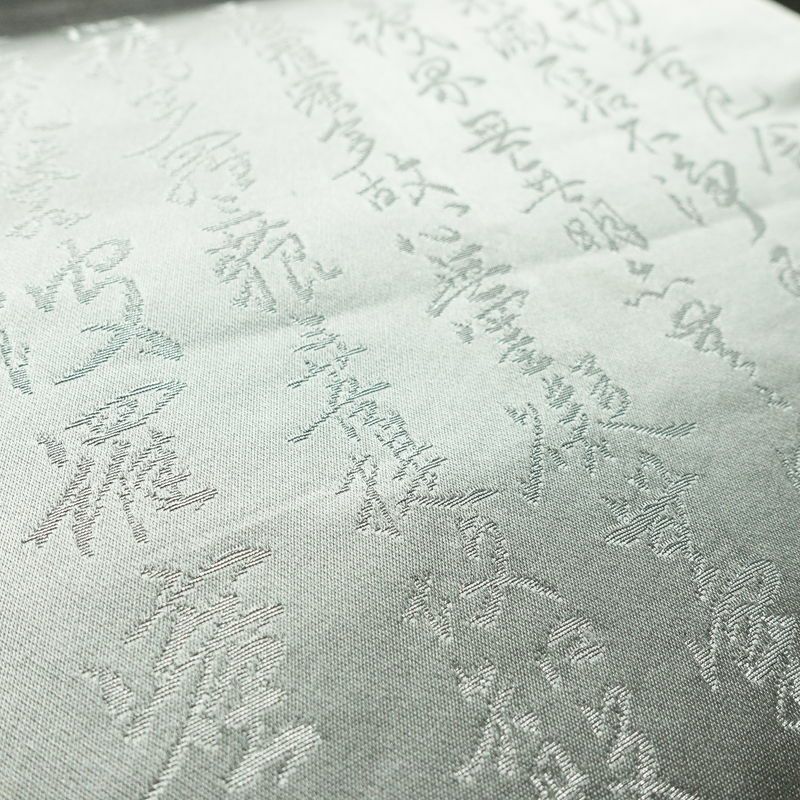 袋帯 般若心経 六通柄 フォーマル用 正絹 その他の柄 帯 グレー_画像3