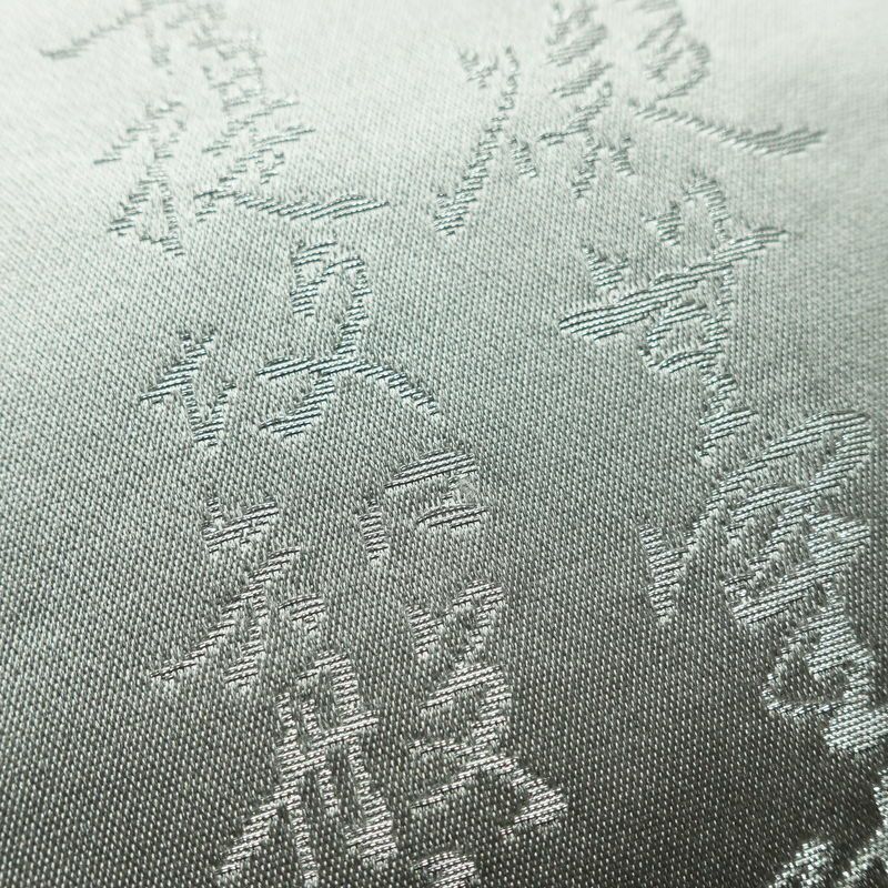 袋帯 般若心経 六通柄 フォーマル用 正絹 その他の柄 帯 グレー_画像6