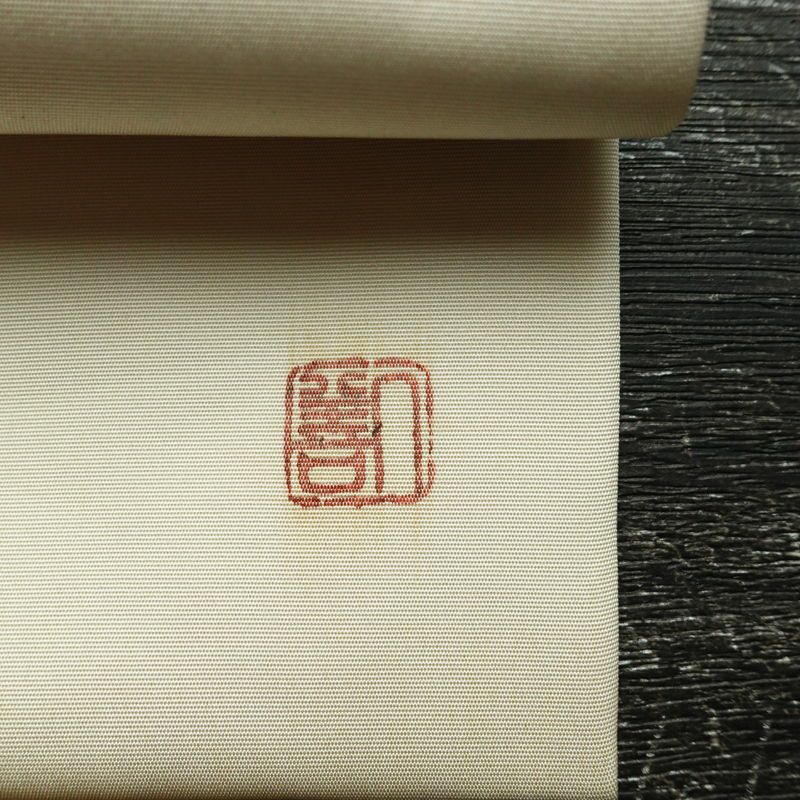 名古屋帯 太鼓柄 落款入り 正絹 その他の柄 名古屋仕立て 箔 帯 クリーム_画像7