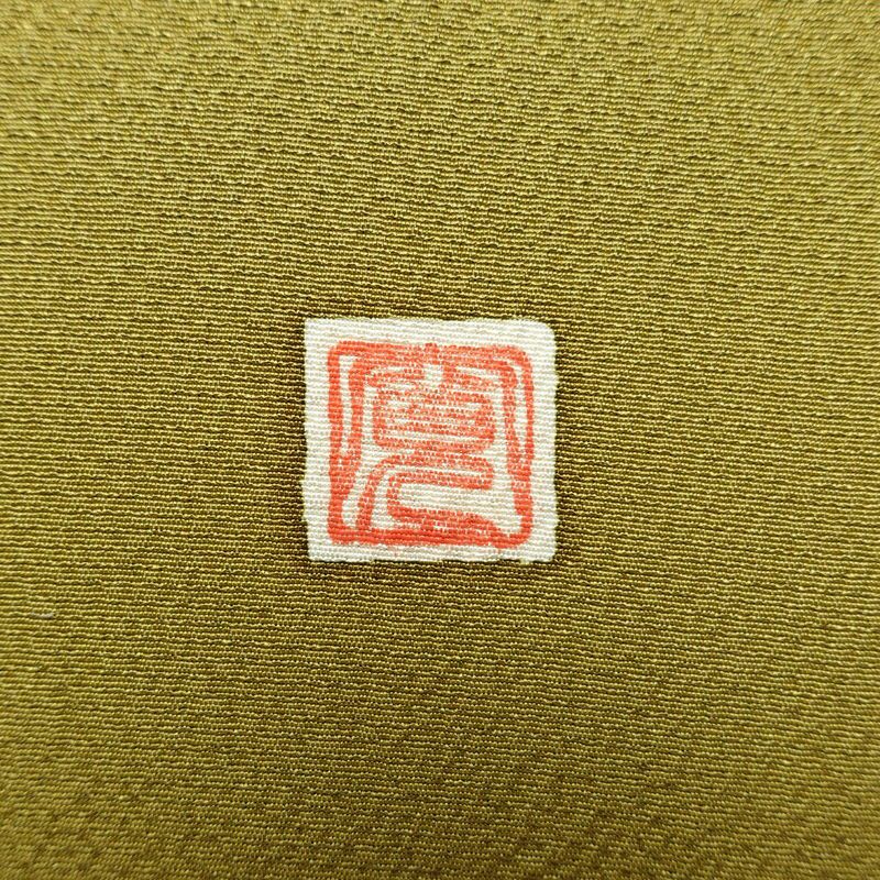 訪問着 辻が花 落款入り 縮緬 絞り 正絹 花柄 袷仕立て 身丈162cm 裄丈67.5cm 着物 緑・うぐいす色_画像22