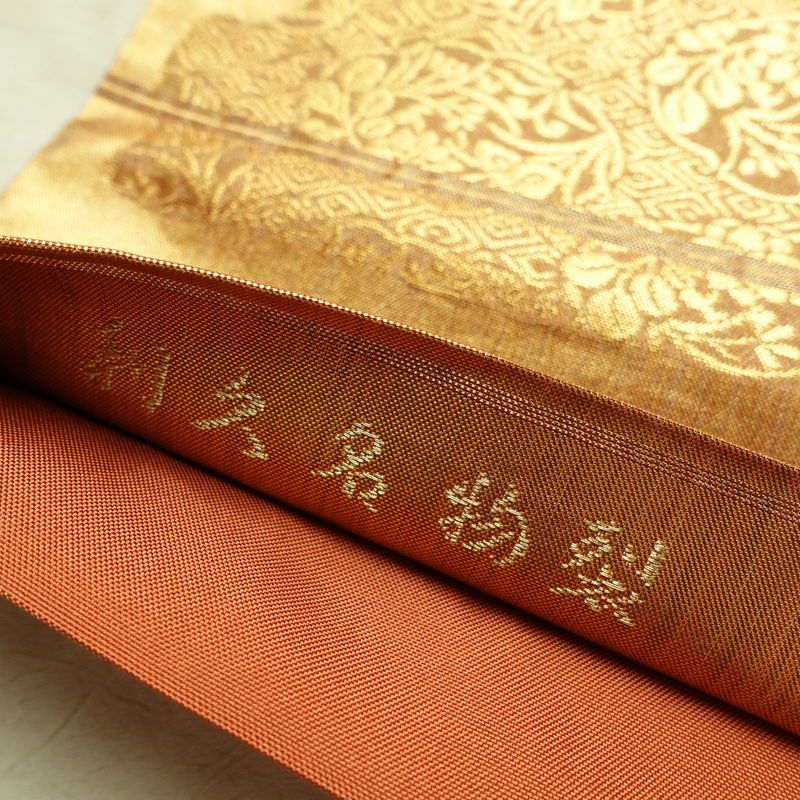袋帯 利久名物裂 六通柄 良品 フォーマル用 正絹 幾何学柄・抽象柄 箔 金糸 帯 橙_画像20