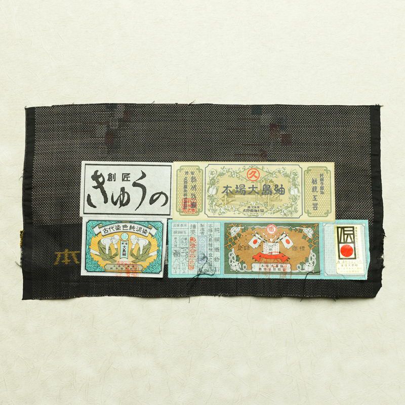 大島紬 古代染色純泥染 良品 証紙あり 正絹 幾何学柄・抽象柄 袷仕立て 身丈162cm 裄丈63cm 一部しつけ糸付き 着物 茶_画像20