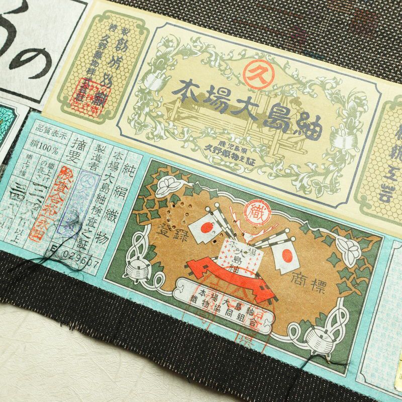 大島紬 古代染色純泥染 良品 証紙あり 正絹 幾何学柄・抽象柄 袷仕立て 身丈162cm 裄丈63cm 一部しつけ糸付き 着物 茶_画像21