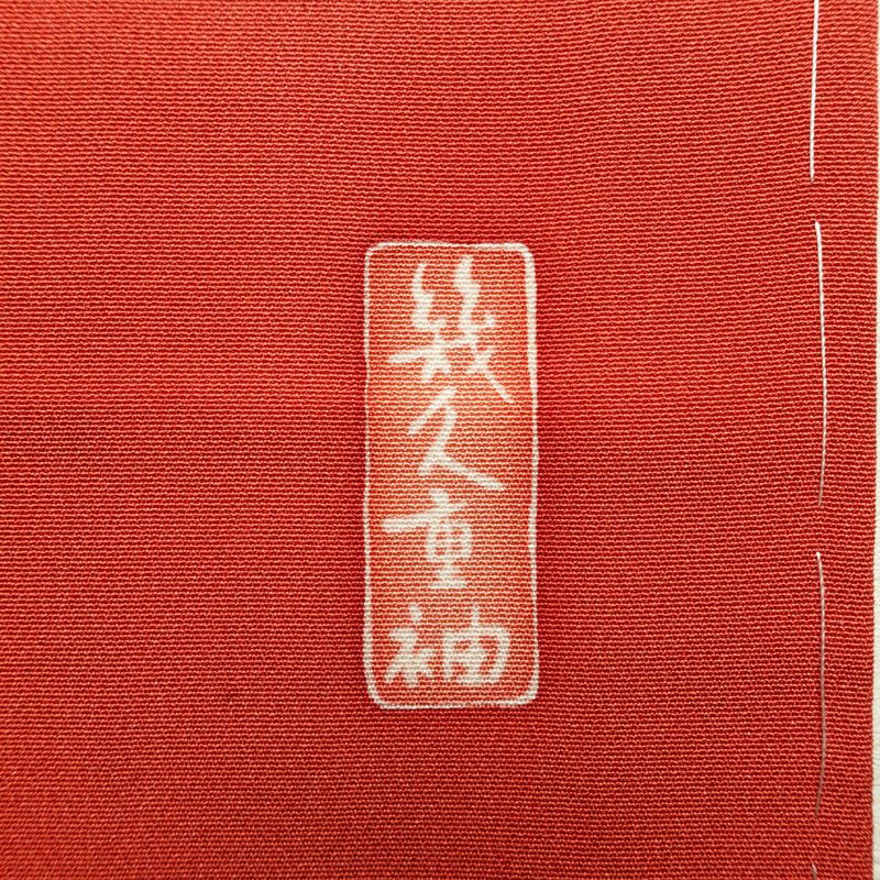 付け下げ 良品 縮緬 正絹 風景柄 袷仕立て 身丈155.5cm 裄丈65.5cm 箔 金彩 フォーマル 着物 赤・朱_画像14