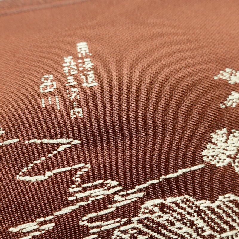 名古屋帯 六通柄 正絹 風景柄 松葉仕立て 帯 茶_画像4