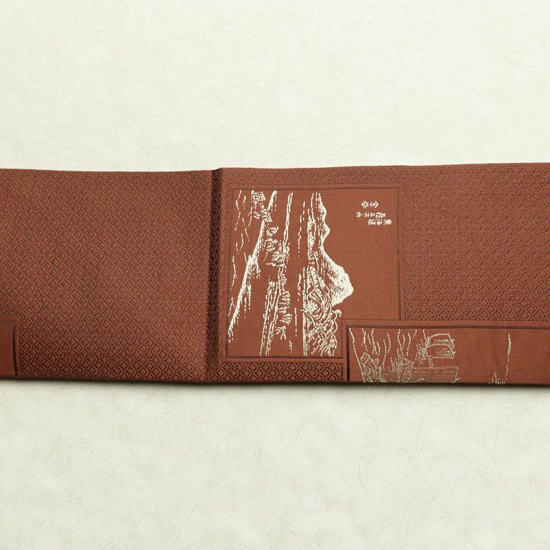 名古屋帯 六通柄 正絹 風景柄 松葉仕立て 帯 茶_画像13