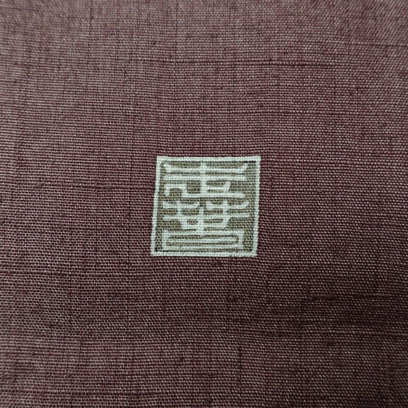 袋帯 太鼓柄 紬地 落款入り 一般用 正絹 木の葉・植物柄 金彩 帯 紫・藤色_画像10