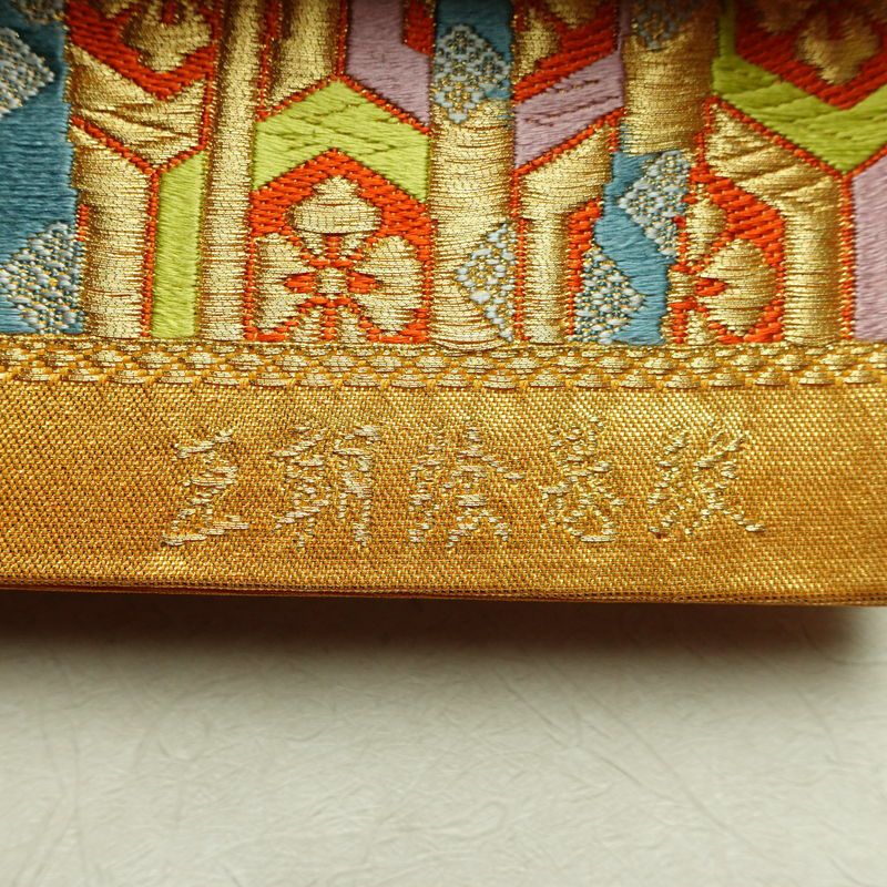 袋帯 王朝絵巻紋 六通柄 フォーマル用 正絹 古典柄 箔 金糸 銀糸 帯 橙_画像8