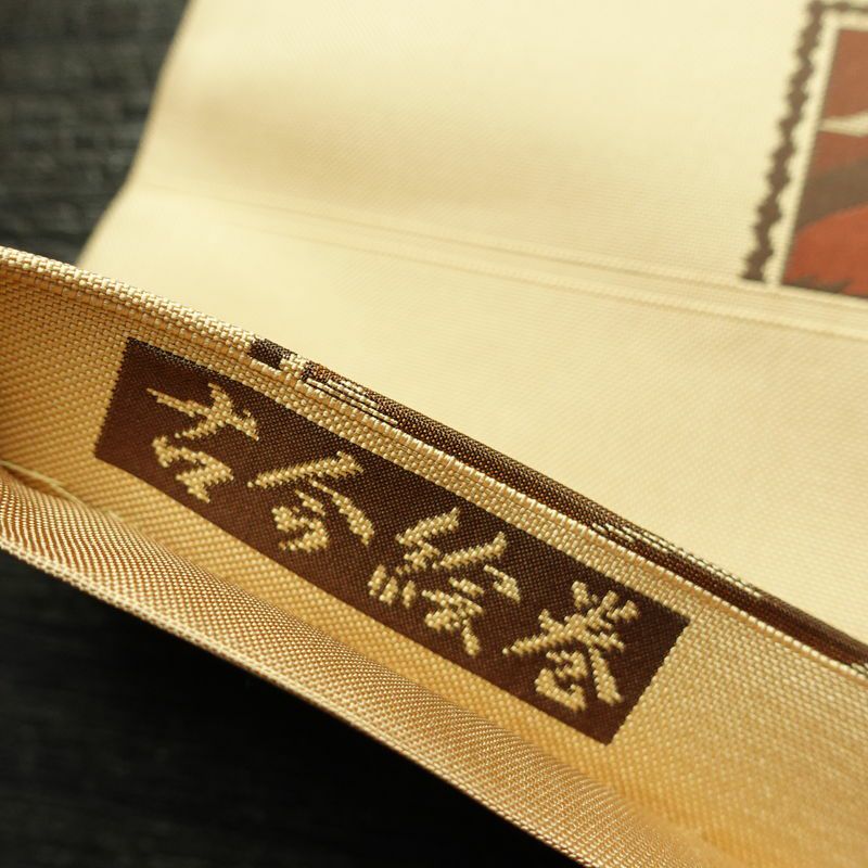 袋帯 六通柄 古今絵巻 紹巴帯 一般用 正絹 風景柄 帯 ベージュ_画像20