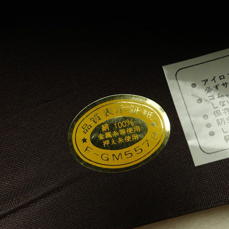 袋帯 六通柄 美品 フォーマル用 正絹 木の葉・植物柄 箔 金糸 銀糸 帯 多色使い_画像21