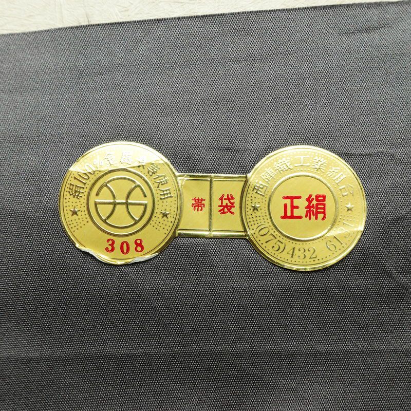袋帯 六通柄 美品 証紙あり フォーマル用 正絹 花柄 箔 刺繍 金糸 帯 入学式 卒業式 結婚式 紫・藤色_画像21