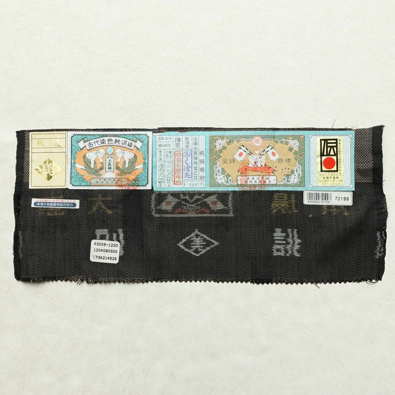 本場大島紬 大島紬 美品 古代染色純泥染 伝統的工芸品 証紙あり しつけ糸付き 正絹 花柄 袷仕立て 身丈152cm 裄丈65cm 着物 茶_画像19