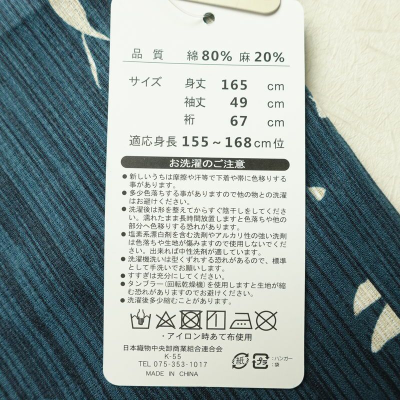 新品 浴衣 女性用 綿麻 高級変わり織 古典柄 ゆかた 未使用品 しつけ糸付き 二十緑 シック モダン 雪輪 麻の葉_画像14