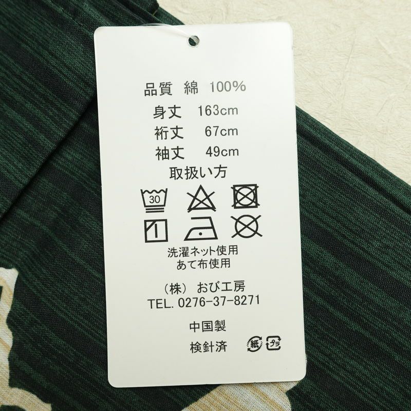 新品 浴衣 女性用 綿 平織 古典柄 花柄 ゆかた 未使用品 しつけ糸付き 緑 レトロ モダン 向日葵_画像14