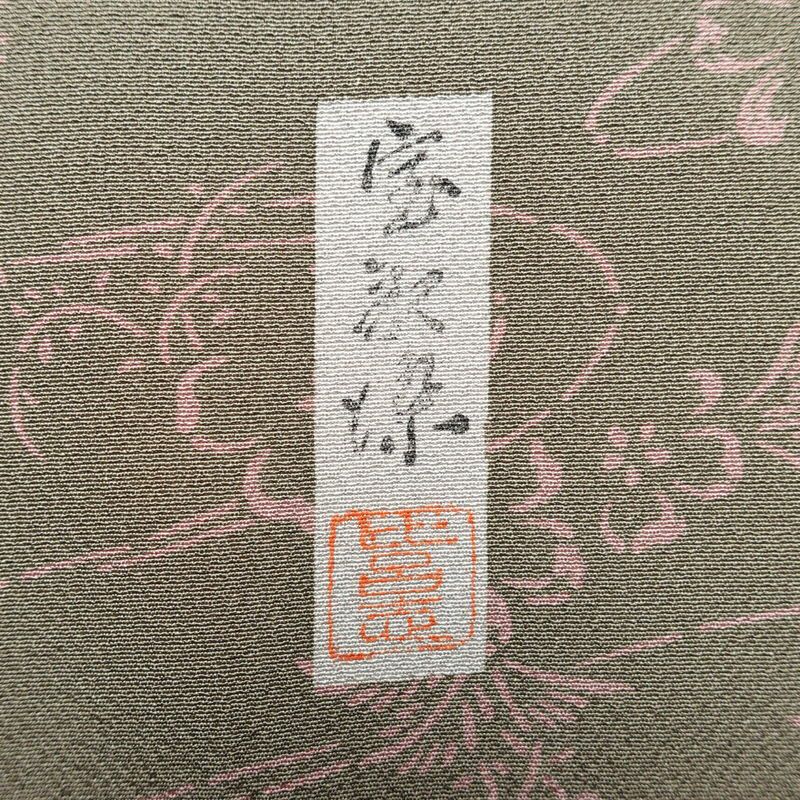 小紋 落款入り 縮緬 総柄 正絹 花柄 袷仕立て 身丈151cm 裄丈63cm リサイクル着物 着物 モダン 緑・うぐいす色_画像13