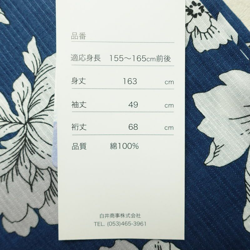 新品 浴衣 滝流れ織 国内染色 国内加工 女性用 綿 青 花 しつけ糸付き 未使用品 ゆかた レトロ シック モダン_画像14