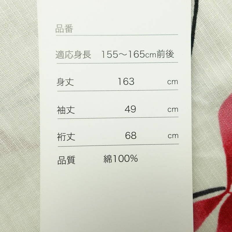 新品 浴衣 滝流れ織 国内染色 国内加工 女性用 綿 グレー 木の葉・植物 しつけ糸付き 未使用品 ゆかた レトロ シック モダン しっとり_画像14