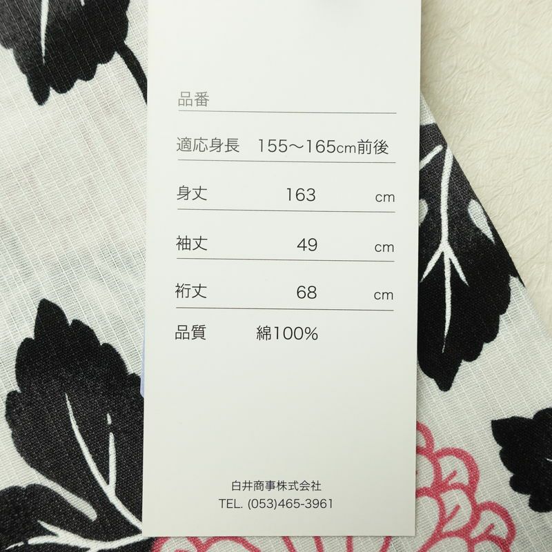 新品 浴衣 滝流れ織 国内染色 国内加工 女性用 綿 白 花 しつけ糸付き 未使用品 ゆかた レトロ モダン 菊_画像14