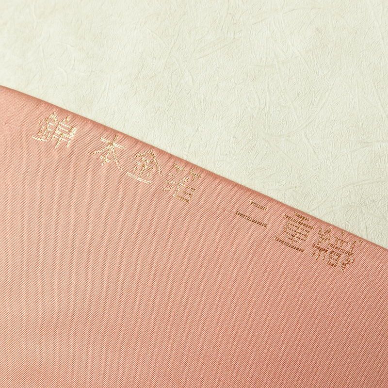 名古屋帯 本金箔 二重織 太鼓柄 正絹 古典柄 名古屋仕立て なごや帯 リサイクル帯 帯 箔 扇子 松 菊 ピンク_画像18