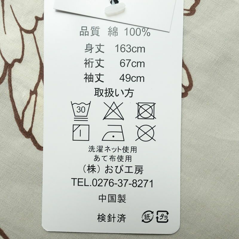 新品 浴衣 女性用 綿 平織 古典柄 浴衣 未使用品 花柄 グレー新品 浴衣 女性用 綿 平織 古典柄 浴衣 未使用品 花柄 グレー_12