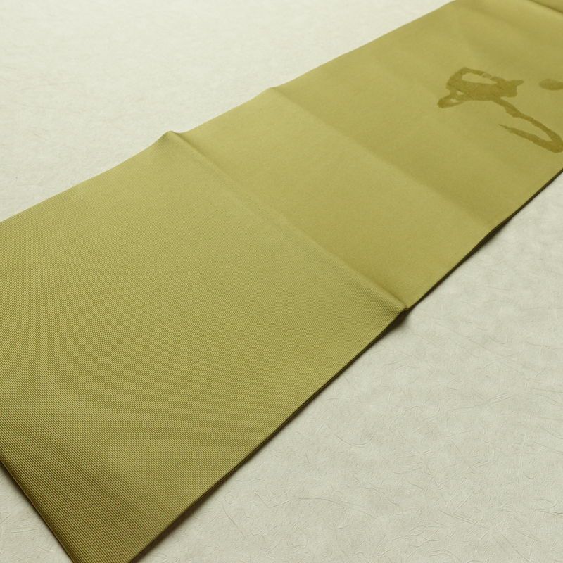 名古屋帯 太鼓柄 美品 正絹 その他の柄 名古屋仕立て なごや帯 リサイクル帯 帯 緑・うぐいす色_画像8