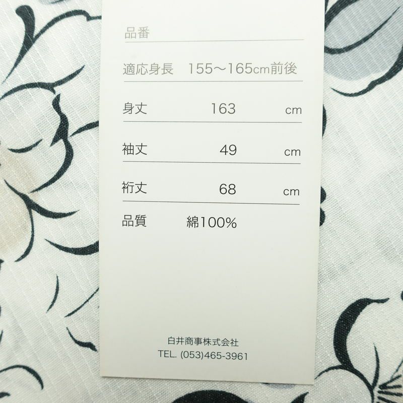 新品 浴衣 滝流れ織 国内染色 国内加工 女性用 綿 白 花 しつけ糸付き 未使用品 ゆかた レトロ シック モダン しっとり_画像14