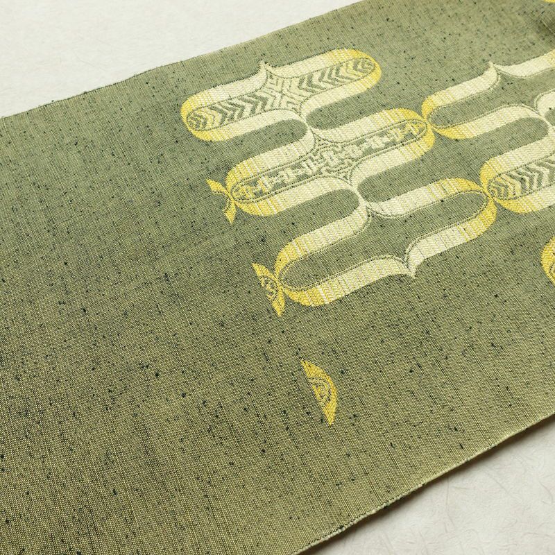 名古屋帯 六通柄 良品 正絹 古典柄 通し仕立て なごや帯 リサイクル帯 帯 緑・うぐいす色_画像15