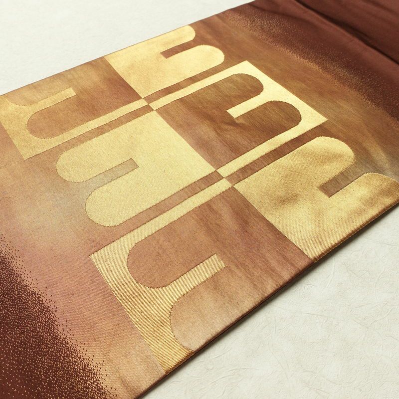 名古屋帯 太鼓柄 良品 正絹 幾何学柄・抽象柄 名古屋仕立て なごや帯 リサイクル帯 帯 引箔 モダン シンプル 茶_画像10