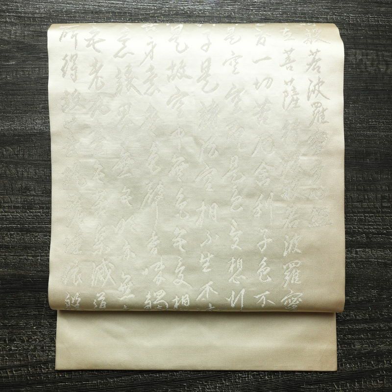 名古屋帯 太鼓柄 正絹 その他の柄 名古屋仕立て なごや帯 リサイクル帯 般若心経 帯 アイボリー 白_画像1