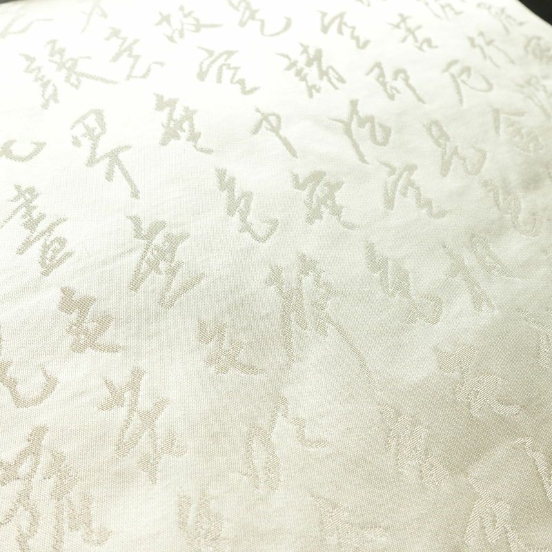 名古屋帯 太鼓柄 正絹 その他の柄 名古屋仕立て なごや帯 リサイクル帯 般若心経 帯 アイボリー 白_画像3