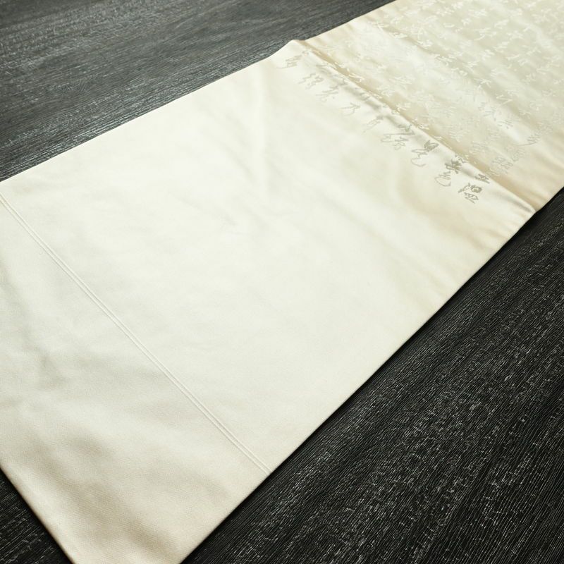 名古屋帯 太鼓柄 正絹 その他の柄 名古屋仕立て なごや帯 リサイクル帯 般若心経 帯 アイボリー 白_画像8