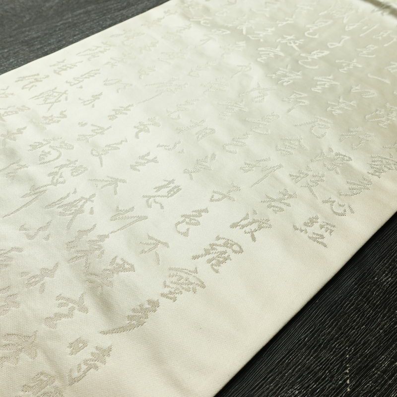 名古屋帯 太鼓柄 正絹 その他の柄 名古屋仕立て なごや帯 リサイクル帯 般若心経 帯 アイボリー 白_画像11