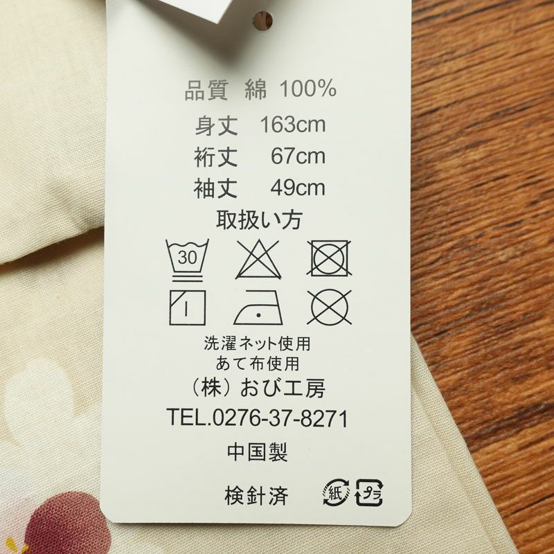 新品 浴衣 女性用 綿 平織 古典柄 浴衣 未使用品 花柄 ベージュ