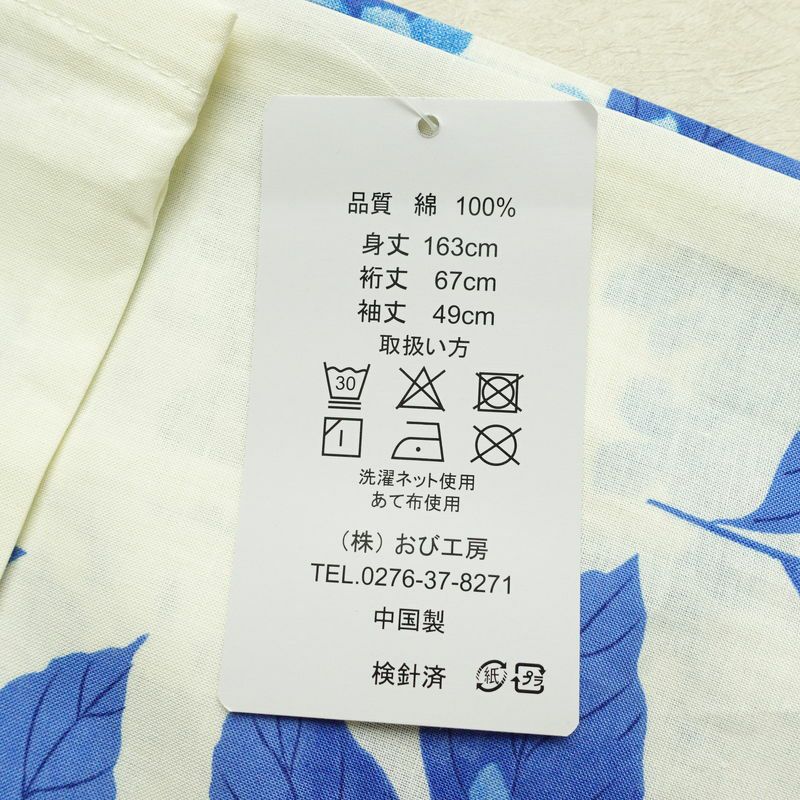 新品 浴衣 女性用 綿 平織 古典柄 花柄 あじさい ゆかた 未使用品 白 上品 シック モダン 紫陽花