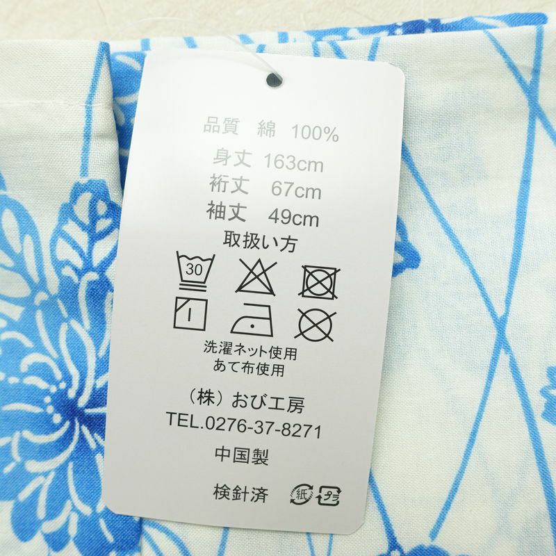 新品 浴衣 帯 2点セット 女性用 綿 平織 古典柄 浴衣 半幅帯 未使用品 白 上品 つゆ芝 菊 モダン