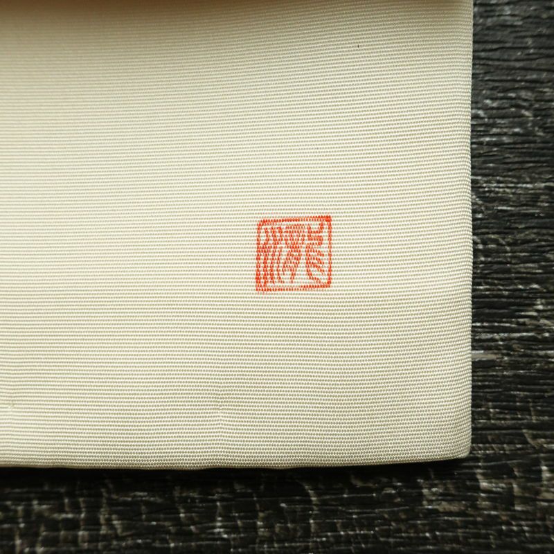 名古屋帯 太鼓柄 落款入り 正絹 花柄 通し仕立て なごや帯 リサイクル帯 帯 手描き 白_画像9