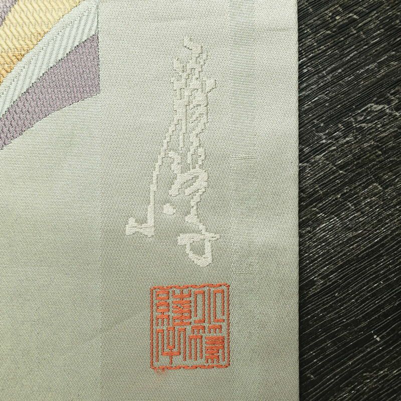 名古屋帯 太鼓柄 落款入り 正絹 古典柄 名古屋仕立て なごや帯 リサイクル帯 帯 グレー_画像11