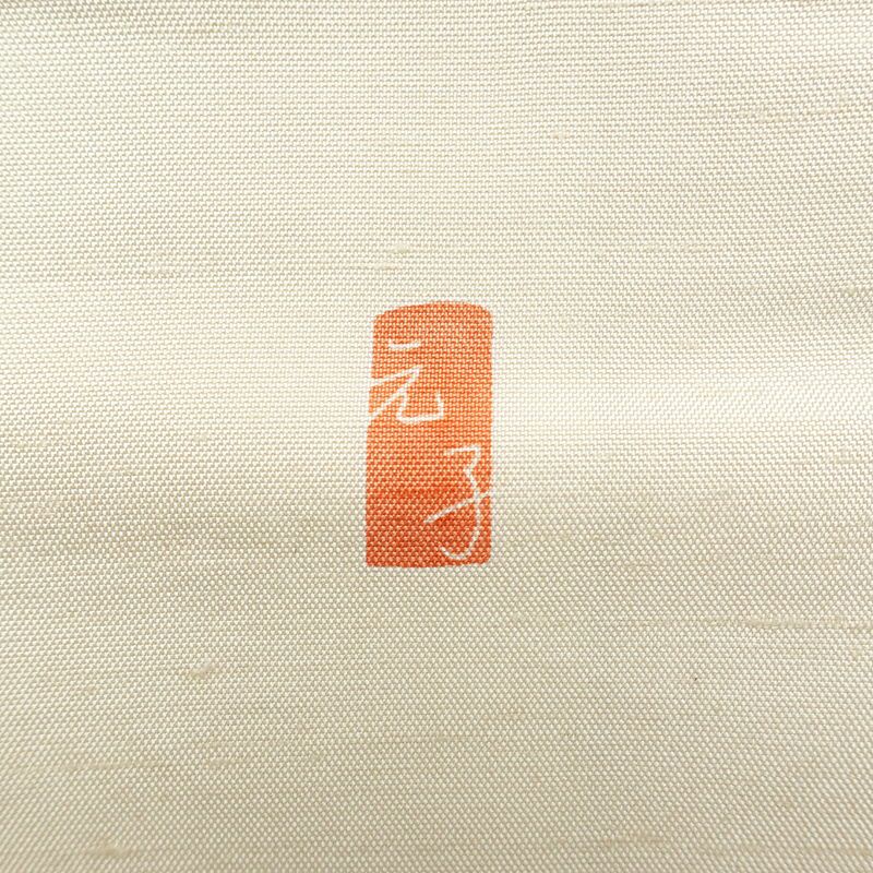 訪問着 加賀友禅 紬訪問着 元子 落款入り 正絹 花柄 袷仕立て 身丈160.5cm 裄丈68cm リサイクル着物 一部しつけ糸付き 着物 紬地 クリーム_画像11