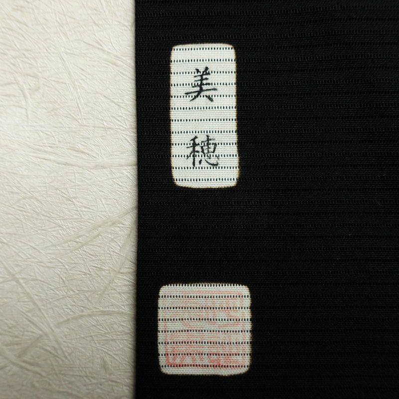 喪服 美品 夏喪服 夏用 絽 落款入り しつけ糸付き 五つ紋付き 正絹 無地 単衣仕立て 身丈165cm 裄丈67cm リサイクル着物 着物 未使用品 黒_画像5